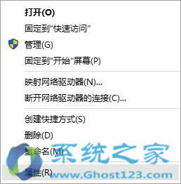 怎樣打開(kāi)ghost win10 32位系統(tǒng)中的環(huán)境變量設(shè)置界面