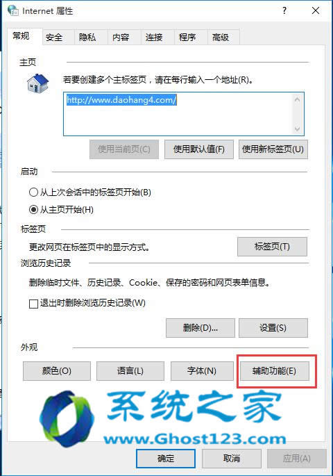win10系統(tǒng)固定IE網(wǎng)頁(yè)字體大小如何進(jìn)行調(diào)整