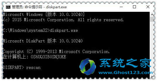 ghost win10系統(tǒng)刪除EISA隱藏分區(qū)詳解