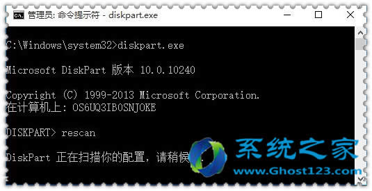 ghost win10系統(tǒng)刪除EISA隱藏分區(qū)詳解