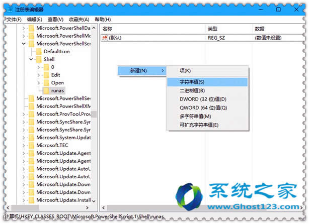 ghost win10系統(tǒng)為PS1文件右鍵菜單添加管理員權(quán)限選項