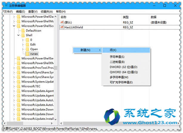 ghost win10系統(tǒng)為PS1文件右鍵菜單添加管理員權(quán)限選項
