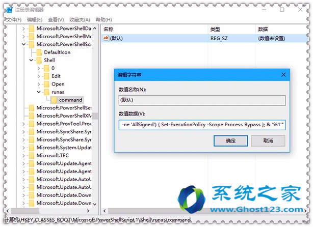 ghost win10系統(tǒng)為PS1文件右鍵菜單添加管理員權(quán)限選項