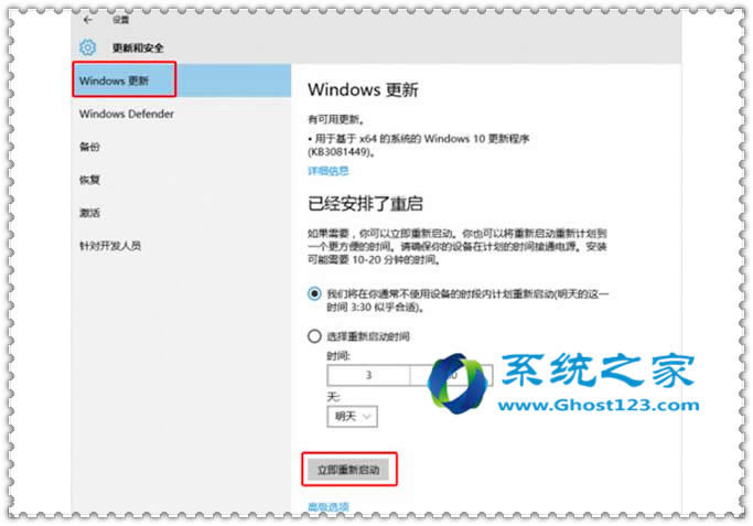 升級(jí)win10 ghost系統(tǒng)速變慢占用帶寬的解決方法圖文教程升級(jí)