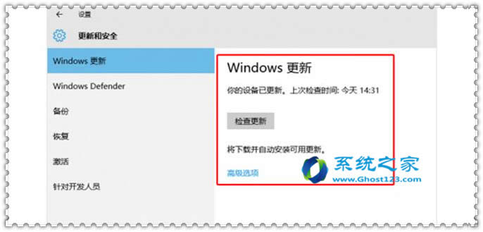 升級(jí)win10 ghost系統(tǒng)速變慢占用帶寬的解決方法圖文教程升級(jí)