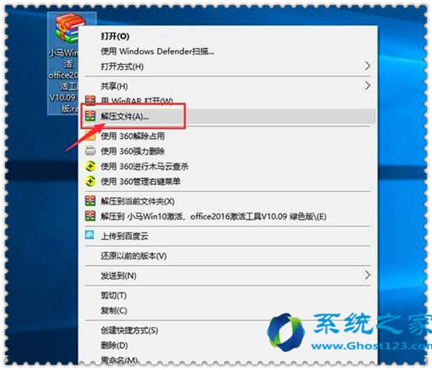 小馬Win10激活工具 V10.09 綠色版激活方法