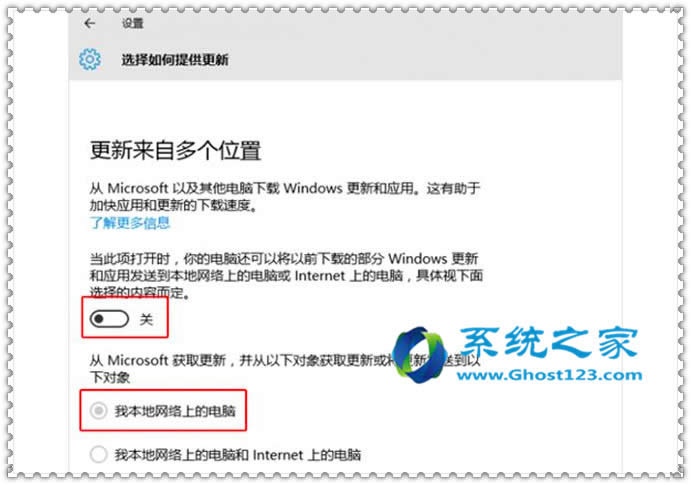 升級(jí)win10 ghost系統(tǒng)速變慢占用帶寬的解決方法圖文教程升級(jí)