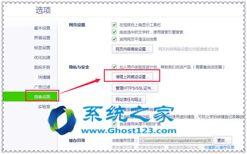 360ȫl(wi)ʿޏ(f)ghost Win10ϵy(tng)濂Ԅ(dng)ˢ
