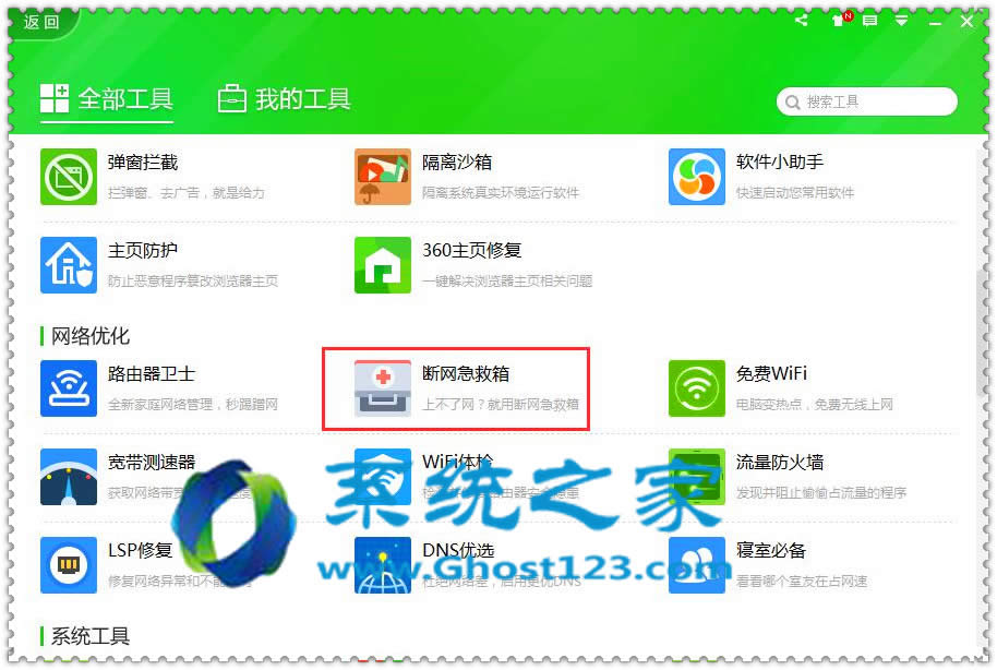 360ȫl(wi)ʿޏ(f)ghost Win10ϵy(tng)濂Ԅ(dng)ˢ