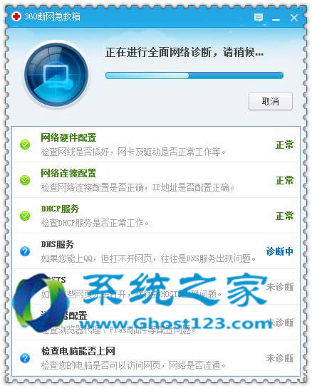 360ȫl(wi)ʿޏ(f)ghost Win10ϵy(tng)濂Ԅ(dng)ˢ