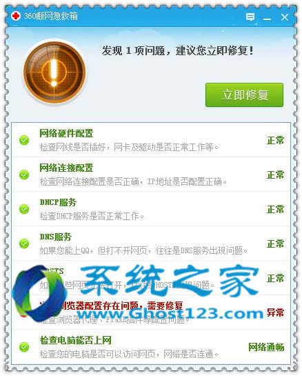 360ȫl(wi)ʿޏ(f)ghost Win10ϵy(tng)濂Ԅ(dng)ˢ