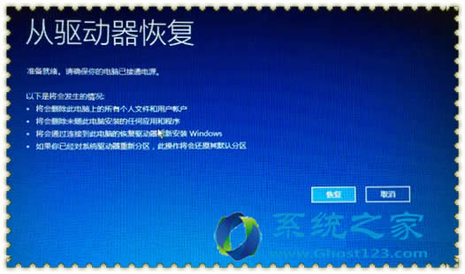 Ghost Win10恢復介質(zhì)工具恢復系統(tǒng)方法應用