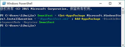 win10系統(tǒng)更新應(yīng)用商店出現(xiàn)0x80073cf9錯誤別樣解決方法