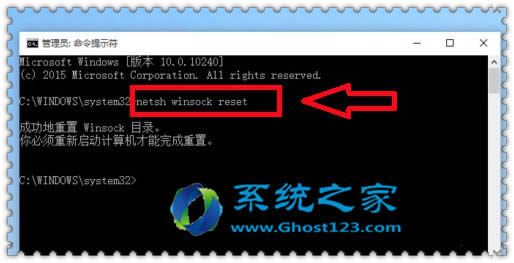 教你命令窗口解決ghost win10系統(tǒng)下IE瀏覽器無法上網(wǎng)