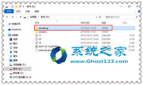 Ghost win10 1607企業(yè)版安全應用創(chuàng)建無法刪除文件夾 1607