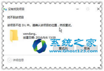 Ghost win10 1607企業(yè)版安全應用創(chuàng)建無法刪除文件夾 1607