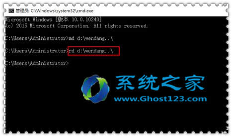 Ghost win10 1607企業(yè)版安全應用創(chuàng)建無法刪除文件夾 1607