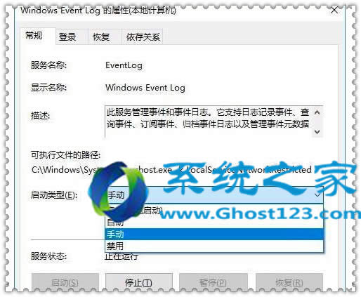 Ghost Win10系統(tǒng)里自動(dòng)彈出“事件查看器”是什么情況如何關(guān)閉