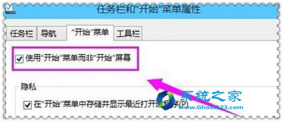 新裝的ghost win10開始菜單不顯示如何解決