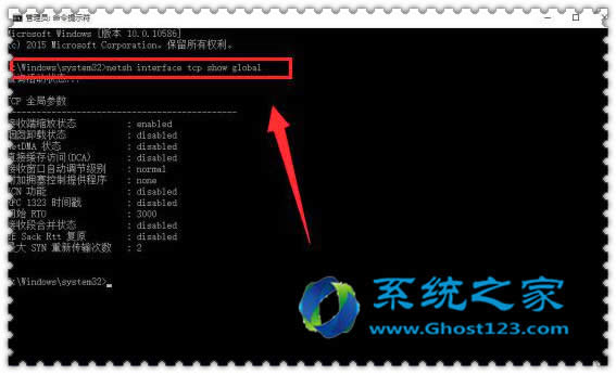 Ghost win10系統(tǒng)電腦提升網(wǎng)速的操作方法