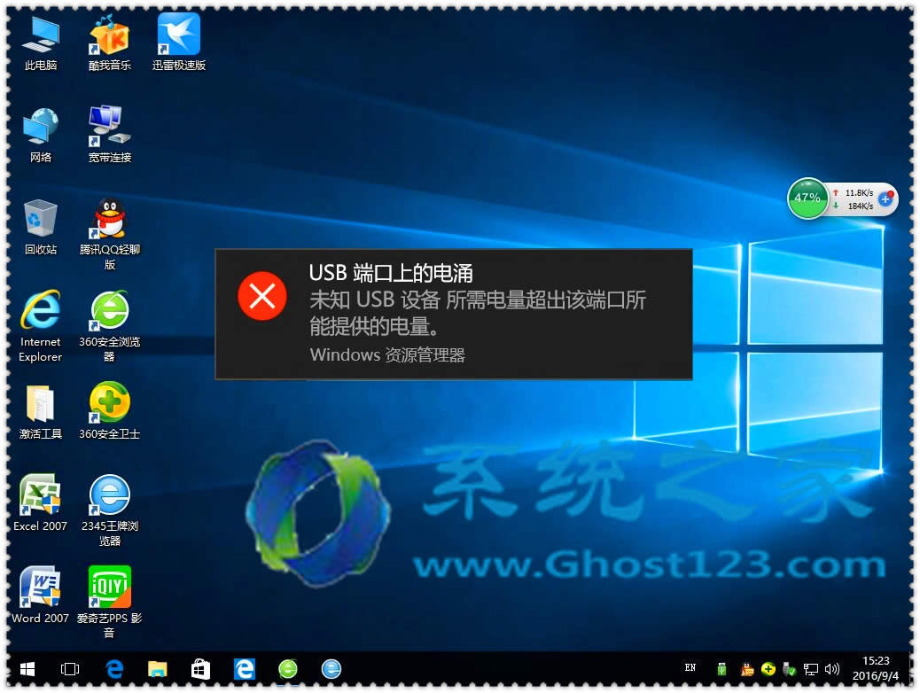 如何解決ghost Win10 “USB端口上的電涌”問題?專業(yè)版下載