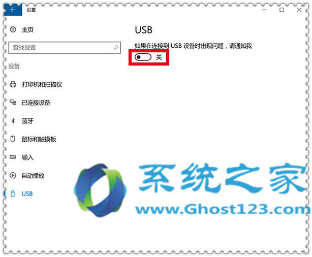 如何解決ghost Win10 “USB端口上的電涌”問題?專業(yè)版下載