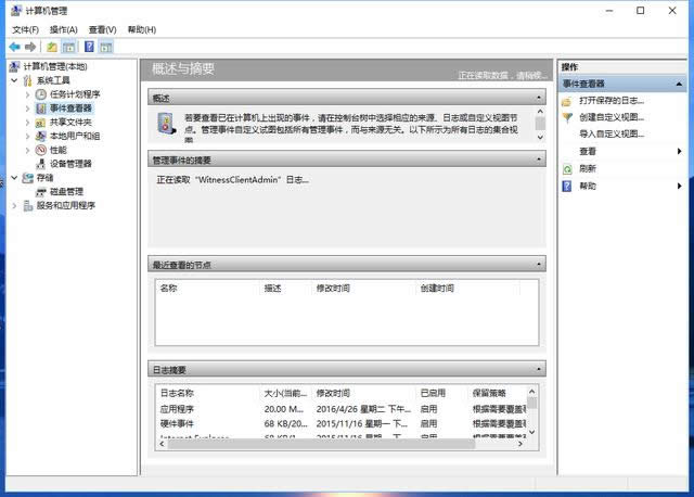 Ghost Win10專業(yè)版64位故障利用查看器排除問題