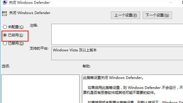關(guān)閉Windows Defender啟動項可以節(jié)省ghost win10系統(tǒng)資源