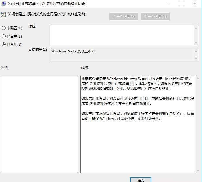 關(guān)于ghost Win10關(guān)機時程序沒有響應需要結(jié)束的問題