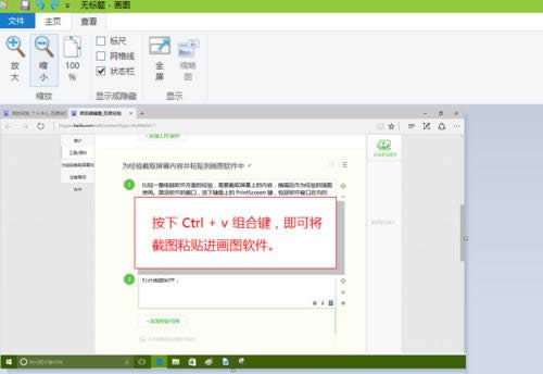 GHOST Win10進(jìn)程關(guān)閉小娜方法