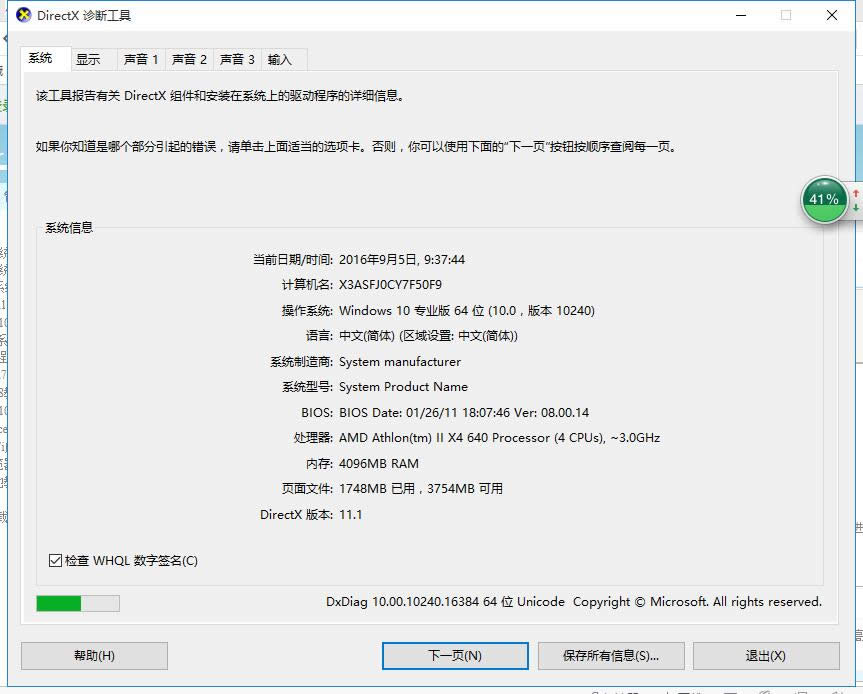 ghost Win10 64λϵy֧DX12᣿DX12鿴