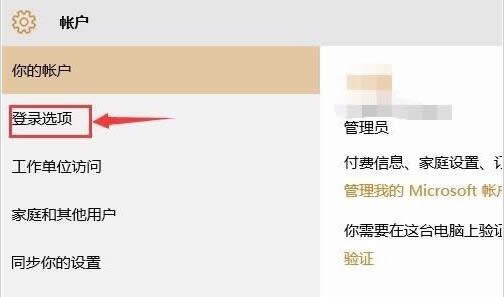ghost Win10專業(yè)版系統(tǒng)登錄應(yīng)用商店后開機要密碼