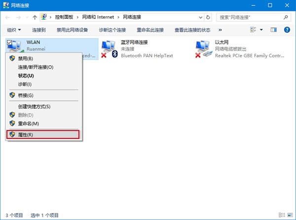 Ghost Win10 64位專業(yè)版故障利用資源監(jiān)視器排除問題的應(yīng)用