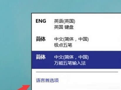 在win10 ghost怎么恢復(fù)win7輸入法切換方式