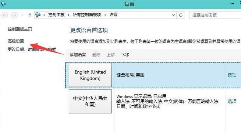 在win10 ghost怎么恢復(fù)win7輸入法切換方式