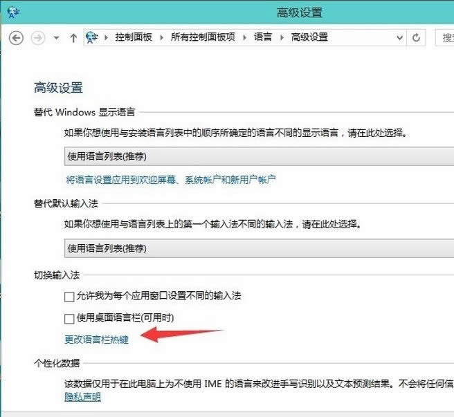 在win10 ghost怎么恢復(fù)win7輸入法切換方式