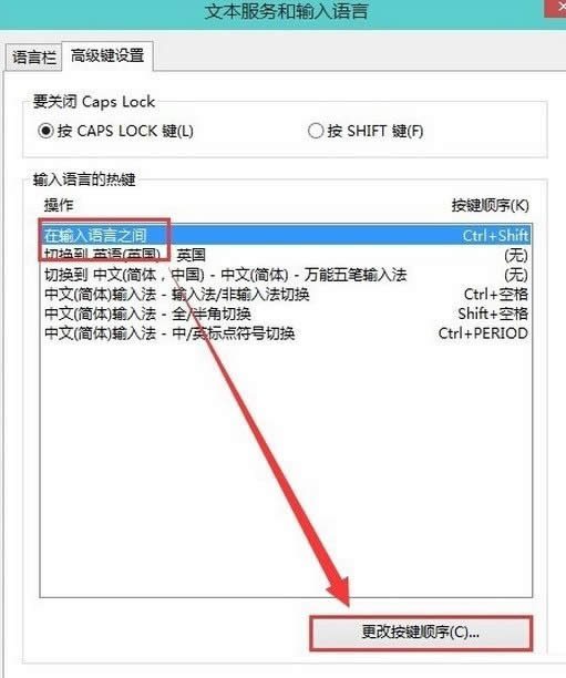 在win10 ghost怎么恢復(fù)win7輸入法切換方式