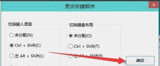 在win10 ghost怎么恢復(fù)win7輸入法切換方式