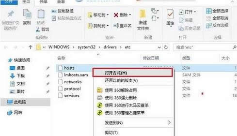 ghost Win10系統(tǒng)如何禁止訪問指定網(wǎng)站?官網(wǎng)