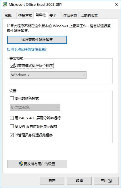 ghost win7升級(jí)ghost Win10后Office(Word/Excel/PPT)無(wú)法打開(kāi)的解決方法