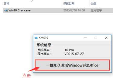 激活win10專業(yè)版激活