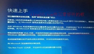 系統(tǒng)之家都教你解決win7純凈版升級(jí)ghost Win10到99%藍(lán)屏重啟死循環(huán)