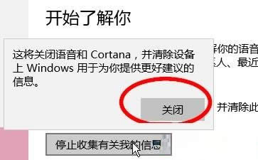 ϵy(tng)֮ҽghost Win10ϵy(tng)ֹCortanaСԄ(dng)ռ(g)Ϣ