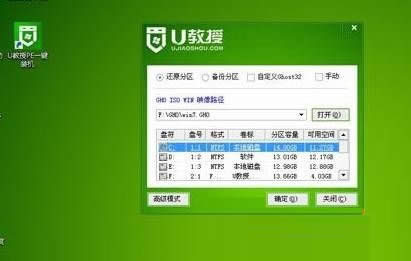 系統之家教你華碩筆記本預裝Win10改win7圖文教程