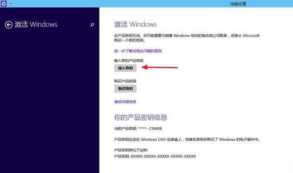 ghost Win10不激活會(huì)怎樣這樣來(lái)操作