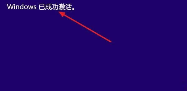 ghost Win10不激活會(huì)怎樣這樣來(lái)操作