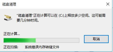 ghost win10系統(tǒng)盤清理確保能正常用的方法