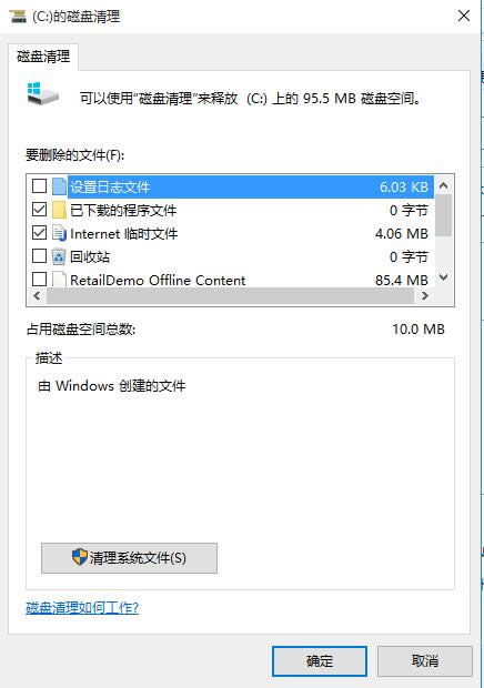 ghost win10系統(tǒng)盤清理確保能正常用的方法