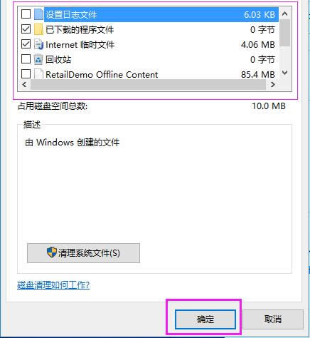 ghost win10系統(tǒng)盤清理確保能正常用的方法