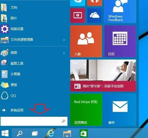 Ghost Win10任務(wù)管理器打開(kāi)的多種方法